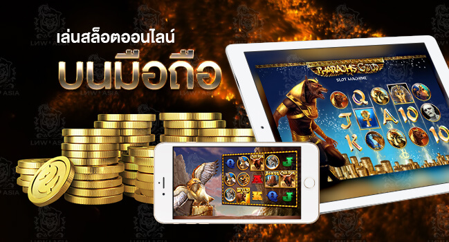 slotxo ฟรีเครดิตเกมสล็อตออนไลน์เงินจริง เล่นยังไงก็ได้เงินจริง