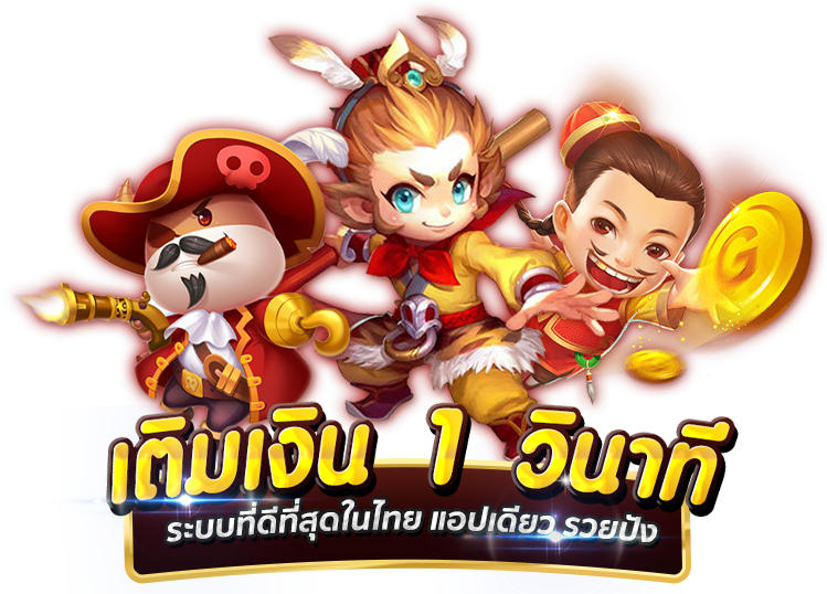 อันดับ 1 ของเกมส์เล่นง่ายได้เงินจริง สล็อตออนไลน์ live22