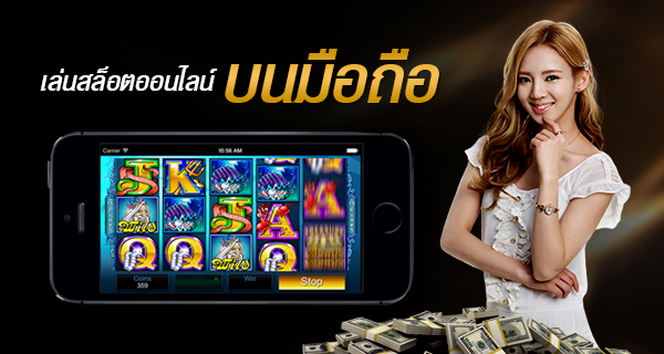 เกมส์ดีๆ live22 slot แสนสนุก อยู่ที่ไหนก็เล่นได้แสนสบาย