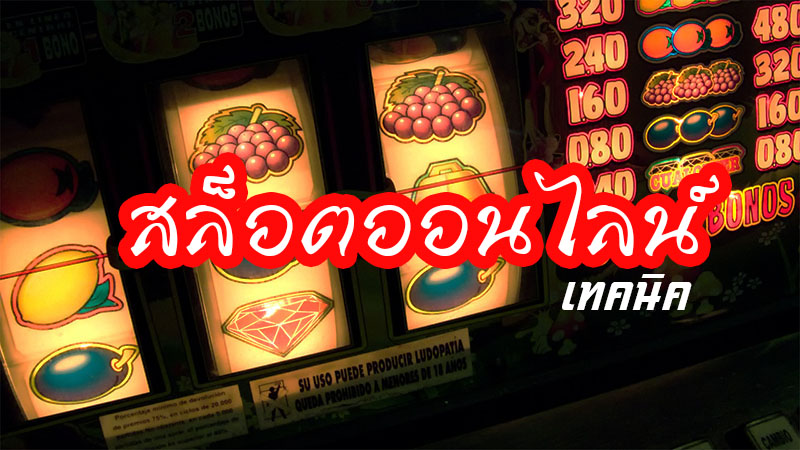 เกมสล็อตสุดมันส์ live22 slot ได้จริงต้องที่นี่