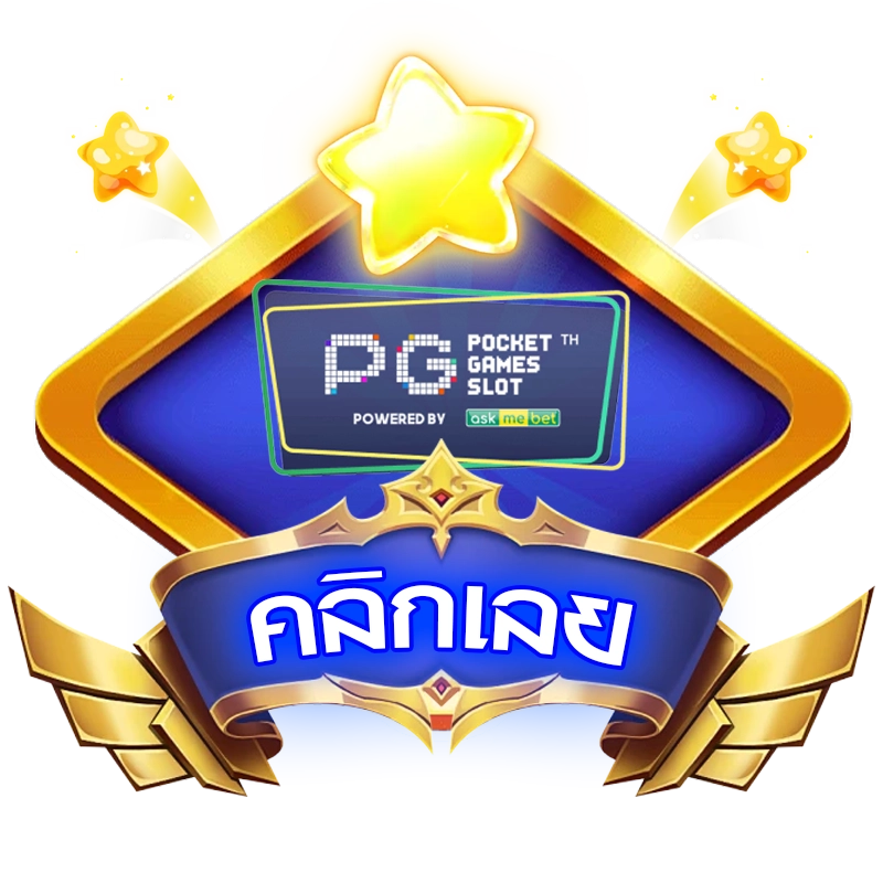 pgslot เกมส์สล็อตยุคใหม่